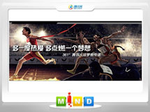 蓬莱361度——腾讯大运会梦想传递